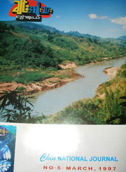 
                    The Chin National Front magazine that published Sui's poem.
                                            (Kara Oehler)
                                        
